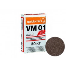 Цветной кладочный раствор quick-mix VM 01 F для кирпича, темно-коричневый