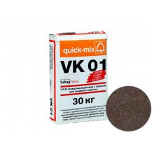 Цветной кладочный раствор с трассом для облицовочного кирпича,  Quick-mix VK01 F темно-коричневый
