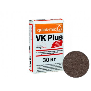 Кладочный раствор с трассом для облицовочного кирпича Quick-mix VK plus F тёмно-коричневый 